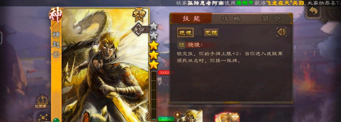 《三国杀传奇》游戏智力队技能详解（成为绝对战局制造者的关键技能）