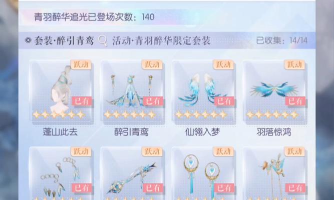 阴阳师青鸾典藏获取途径是什么？如何快速集齐青鸾典藏？