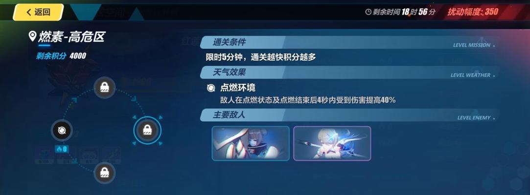 《崩坏3V45版本终极区深渊新boss打法攻略》（突破极限）
