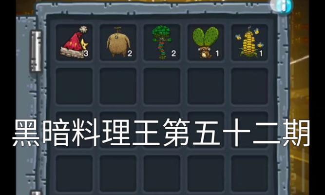 探秘黑暗料理王，成为最强厨师（了解黑暗料理王的玩法攻略）