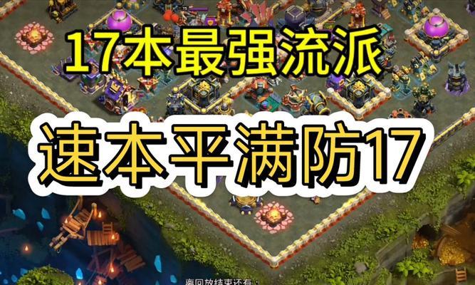 快本部落冲突怎么打？有哪些快速攻略？