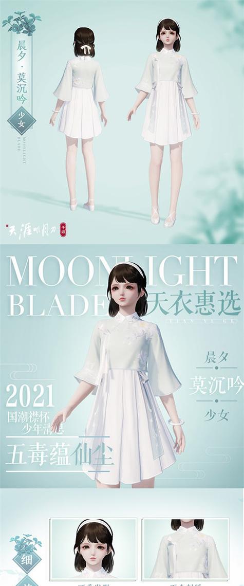 《天涯明月刀》七夕任务曝光（《天涯明月刀》新活动曝光）