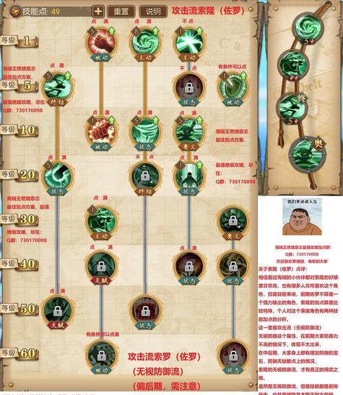 《玩转街霸对决塔罗奥秘大师关卡》（战胜对手）