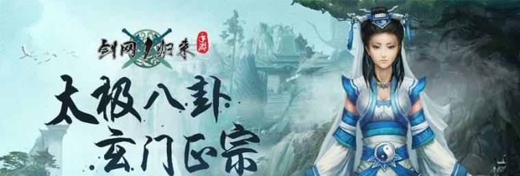 《剑网1归来绝学玩法详解》（探索绝学的奥秘）