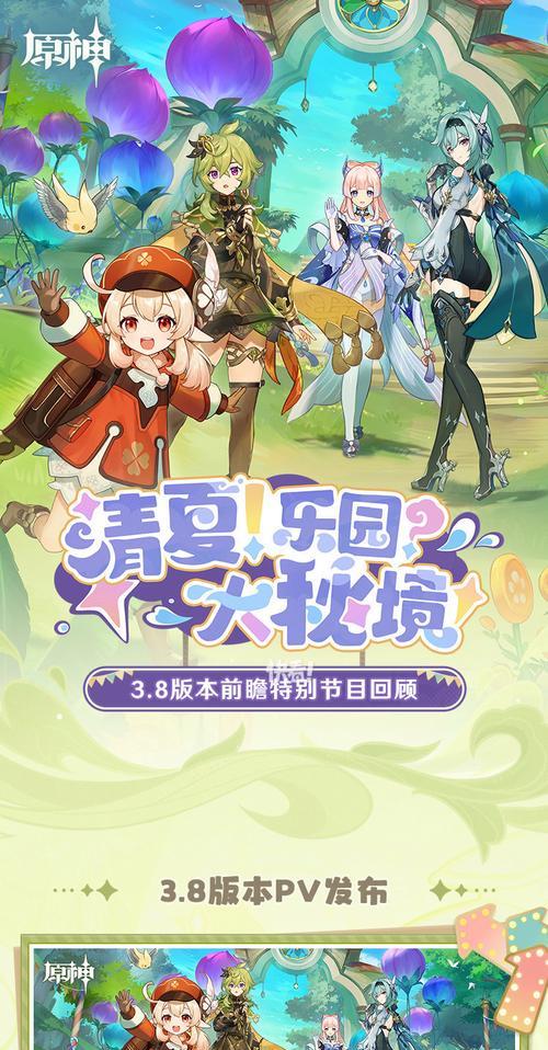 《原神》告死之霜秘境解锁方法流程详解（探索世界的秘密）