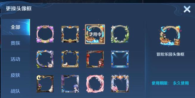 王者荣耀单身贵族头像框