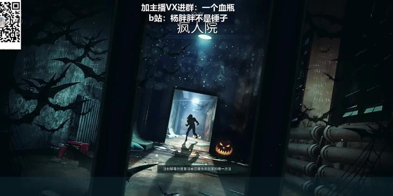 《逃生》游戏第五节文攻略（疯人院外院闯关攻略及关键要点）