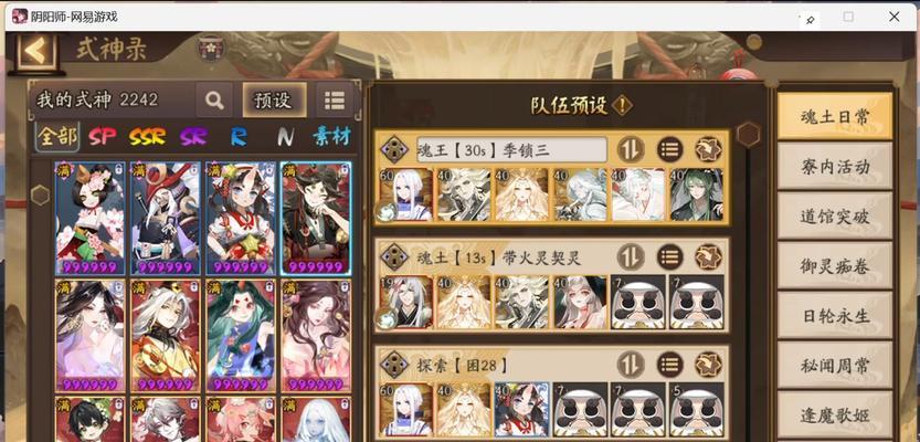 阴阳师回归任务缺失的原因是什么？