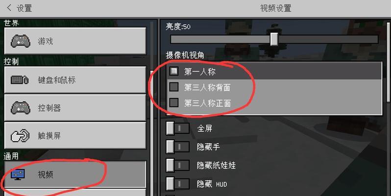 我的世界手部设置有哪些技巧？如何自定义控制？