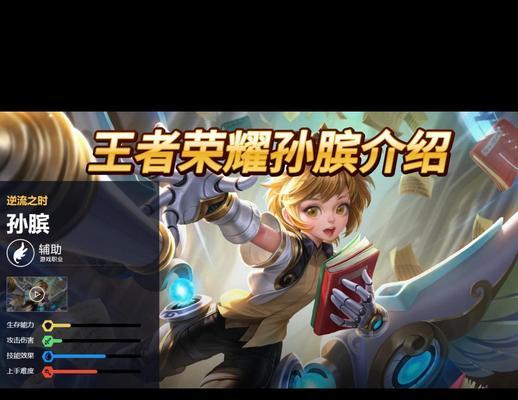 王者荣耀中吧唧孙膑的玩法技巧有哪些？