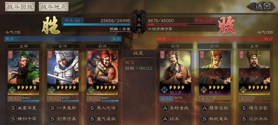 三国志战略版12月16日更新（以法正为核心的新阵容）