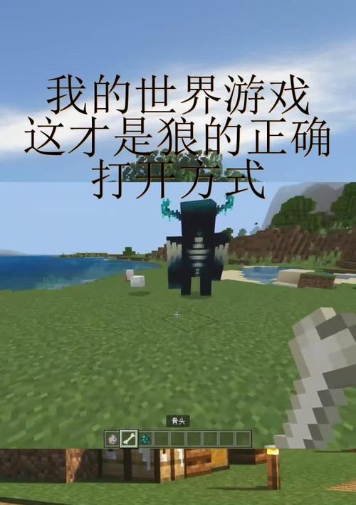 我的世界中狼的孵化方法是什么？