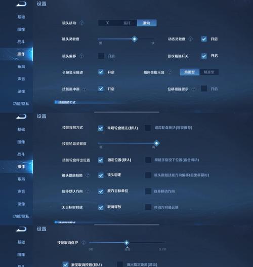王者荣耀自定义设置有哪些？如何进行自定义操作？