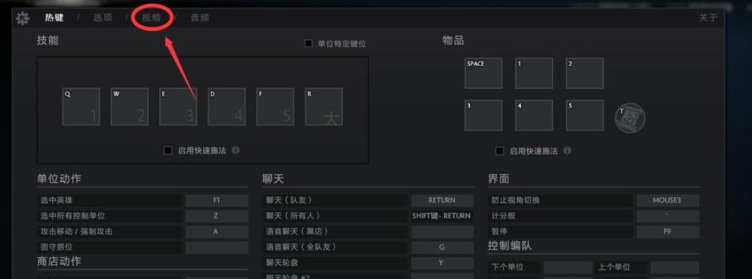 在电脑上玩dota需要哪些设置？如何配置dota游戏？