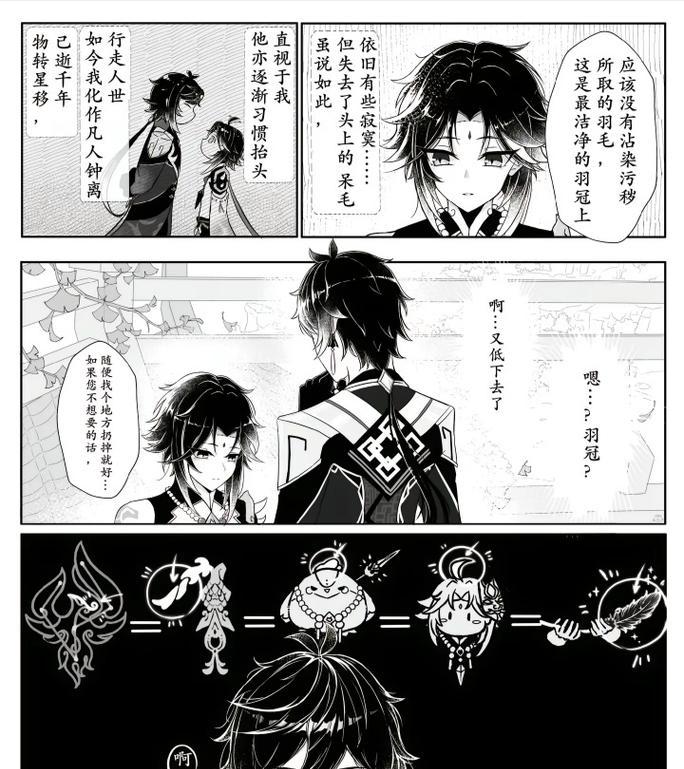 原神钟离和魈阵容搭配攻略（优化你的战队配置）