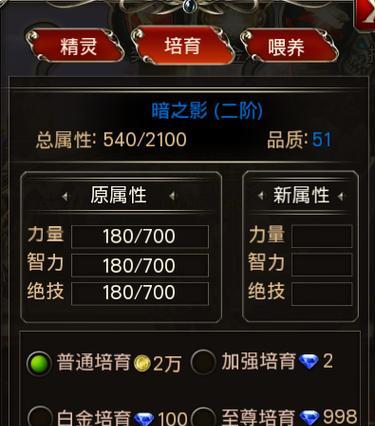 《王者之剑》游戏级普通玩家的成长建议（助你在《王者之剑》游戏中脱颖而出的实用技巧和策略）