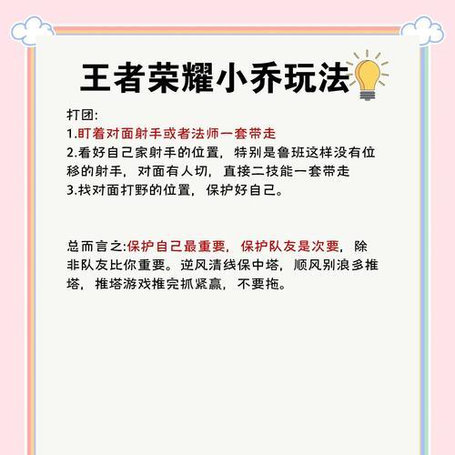 在《王者荣耀》中如何对抗“爸爸”级别的玩家？