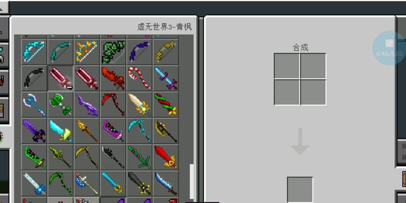 我的世界虚无世界玩法指南？