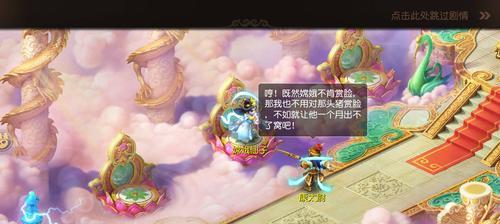 《梦幻西游》地府送瓜侠士通关打法攻略（超级瓜侠士闯荡地府）
