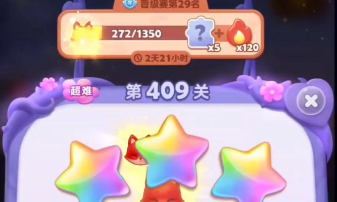 《开心消消乐》第1326关快速通关攻略（轻松过关）