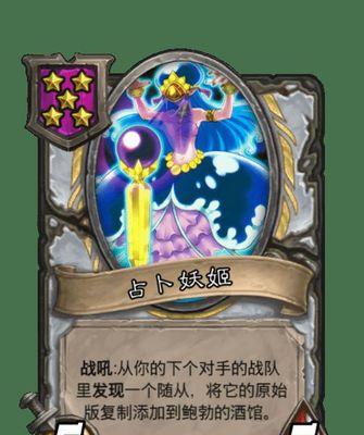 炉石传说伊莉丝的力量获取方法是什么？