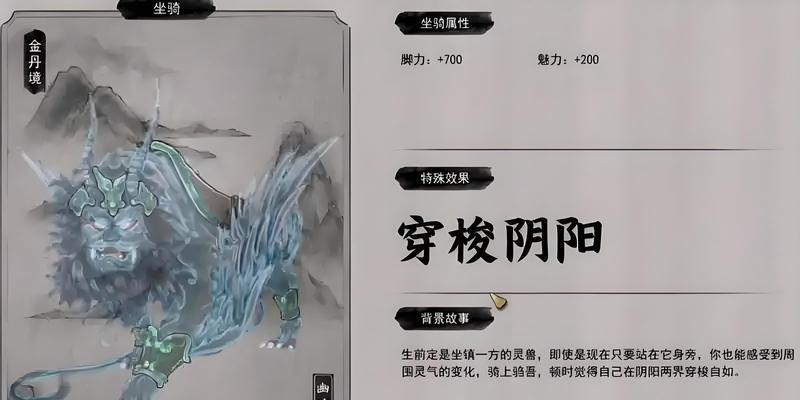 鬼谷八荒夔BOSS打法技巧——征服强大的夔（解密夔BOSS的弱点与进攻策略）