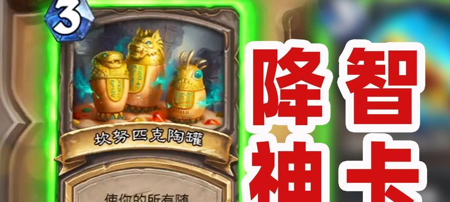 炉石传说奥秘法挖宝技巧是什么？