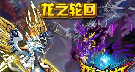 《龙将皇城争霸》玩法攻略，成为皇城之主的秘诀（掌握龙将争霸技巧）