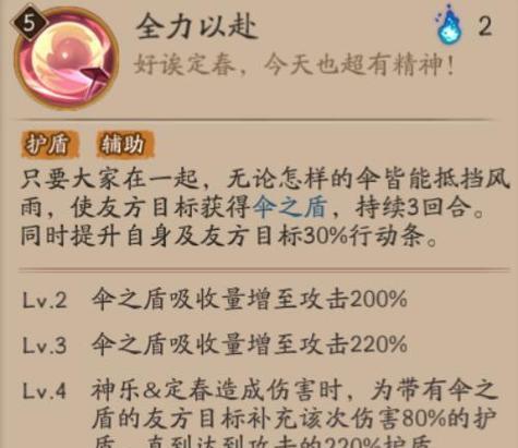 阴阳师联动7秒战斗技巧有哪些？