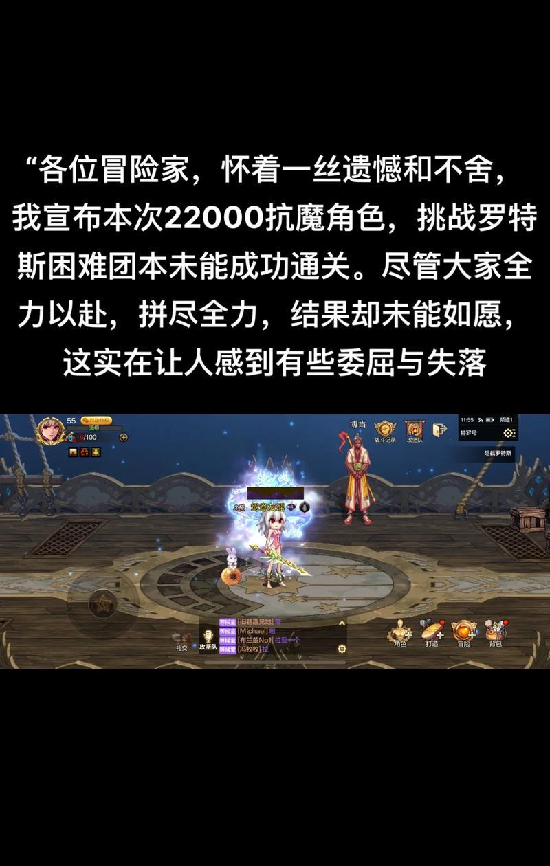 DNF手游罗特斯团本通关技巧（攻略罗特斯团本）