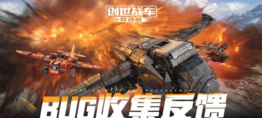 创世战车中制造飞机的步骤是什么？