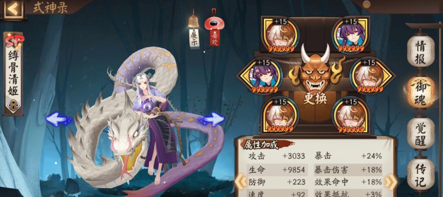解锁阴阳师软弱之缚历练，成就强大实力（探索软弱之缚历练）
