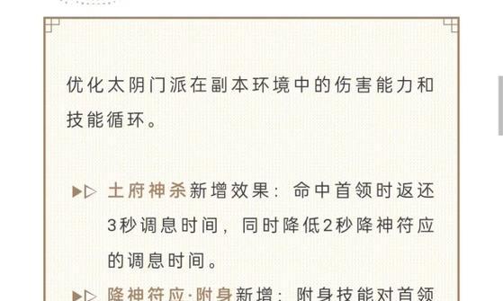 探秘《一梦江湖》太阴阵法的奥秘（解读游戏中太阴阵法的选用和运用技巧）