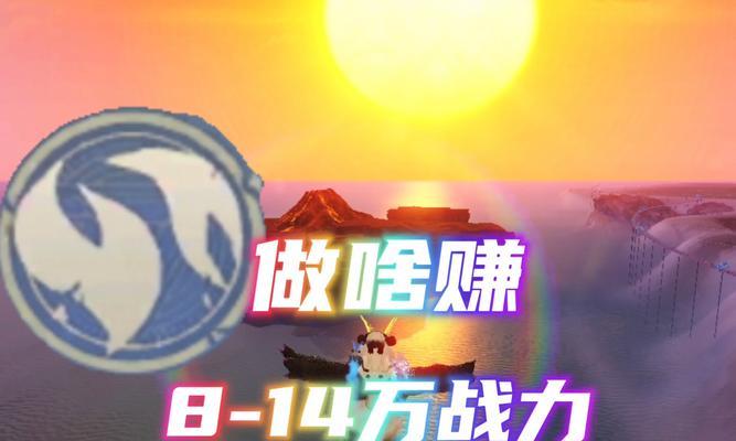 《妄想山海》游戏悬赏任务奖励一览（游戏玩家如何通过悬赏任务获取丰厚奖励）