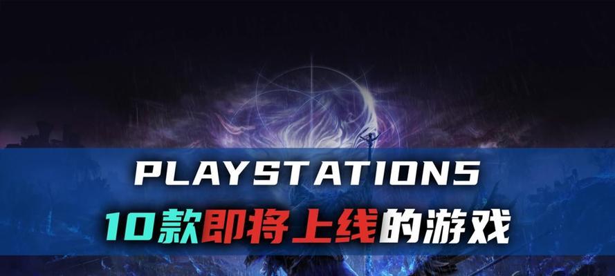 《神之墓地》游戏25B法魂攻略（揭秘25B法魂关卡的通关技巧）