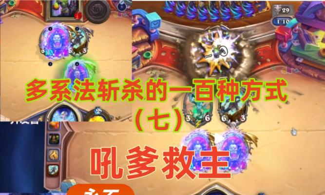 炉石传说恨意魔王怎么打？最佳策略是什么？