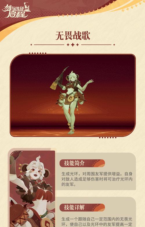 《剑与远征QUEEN技能介绍与强度解析》（探索游戏中强力技能）