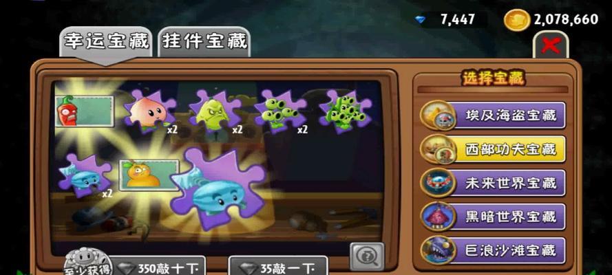 《植物大战僵尸2》游戏西部第八关教程2星版（突破西部第八关）