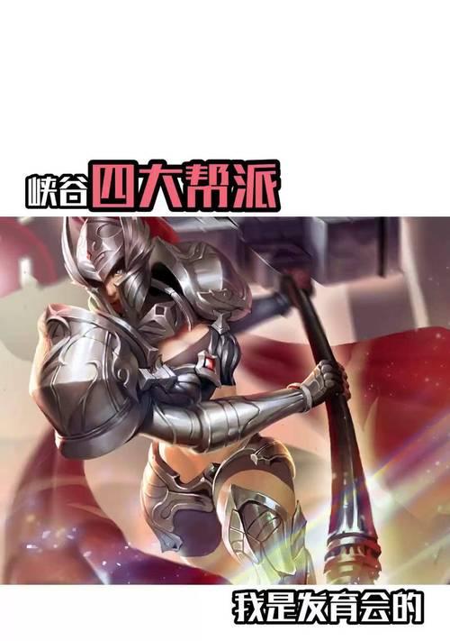 王者荣耀加入帮派的步骤是什么？