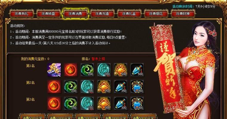 《武易》游戏投资系统攻略（轻松掌握游戏投资技巧）