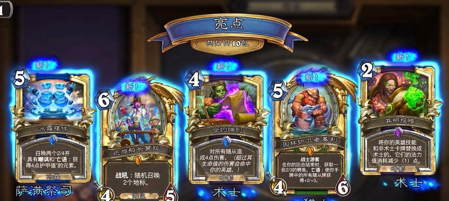 炉石传说中如何查看开包统计信息？
