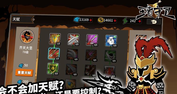 《王者守卫神器附加技能培养攻略》（如何通过游戏方式提升王者守卫神器附加技能的能力）