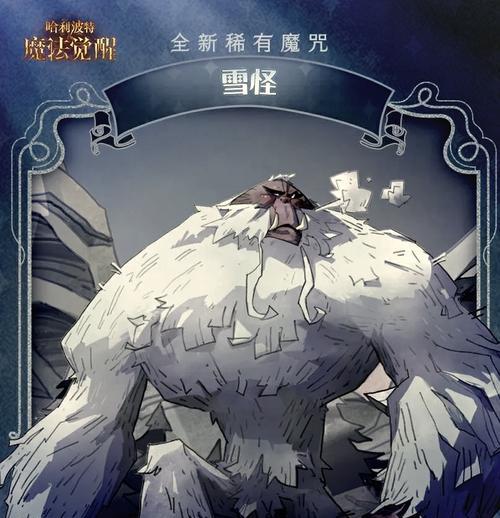 雪怪藤蔓的获取方法是什么？有什么特殊用途？