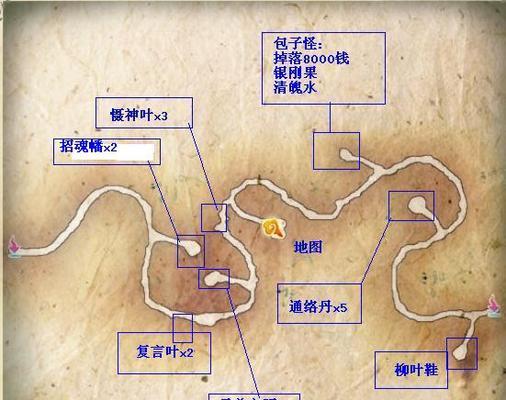 《仙剑奇侠传5》游戏支线任务之南柯一梦（一场别离）