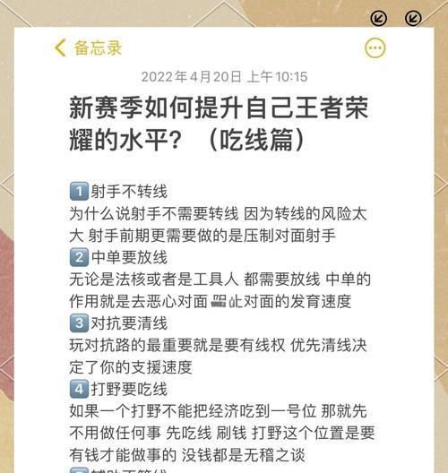 王者荣耀中如何成为游戏高手？