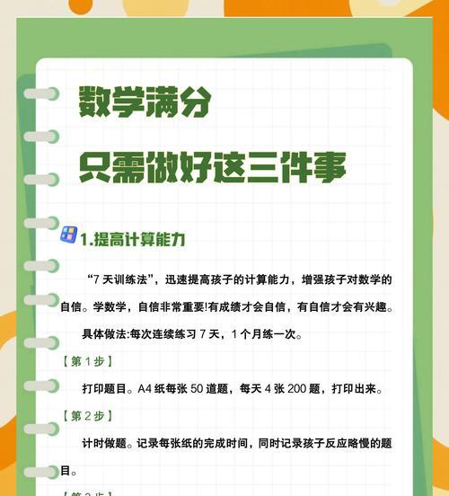 天梯分数提升的策略是什么？如何快速上分？