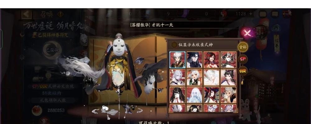 阴阳师神眷抽取概率是多少？如何提高神眷获得几率？