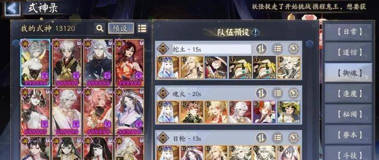 阴阳师献祭阵容使用方法是什么？