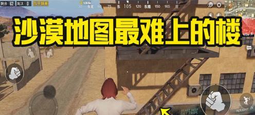 《和平精英沙漠模式上分技巧详解》（揭秘沙漠模式中的高分打法）