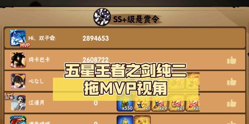 《王者之剑》游戏攻略精华版（一网打尽最强阵容和最有效的技巧）